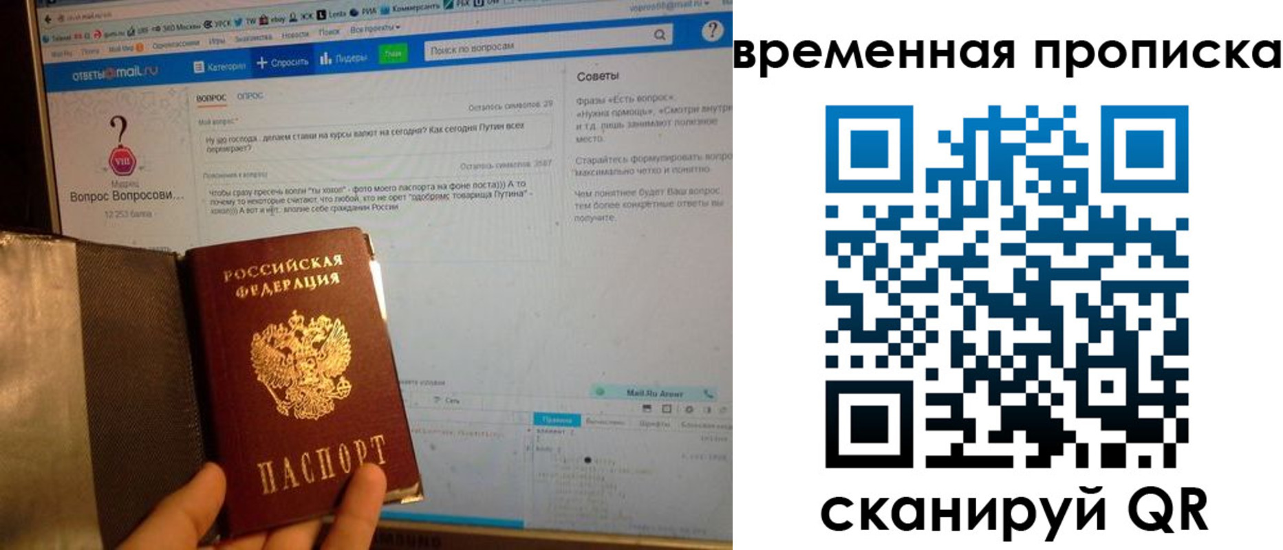 прописка от собственника в Заинске