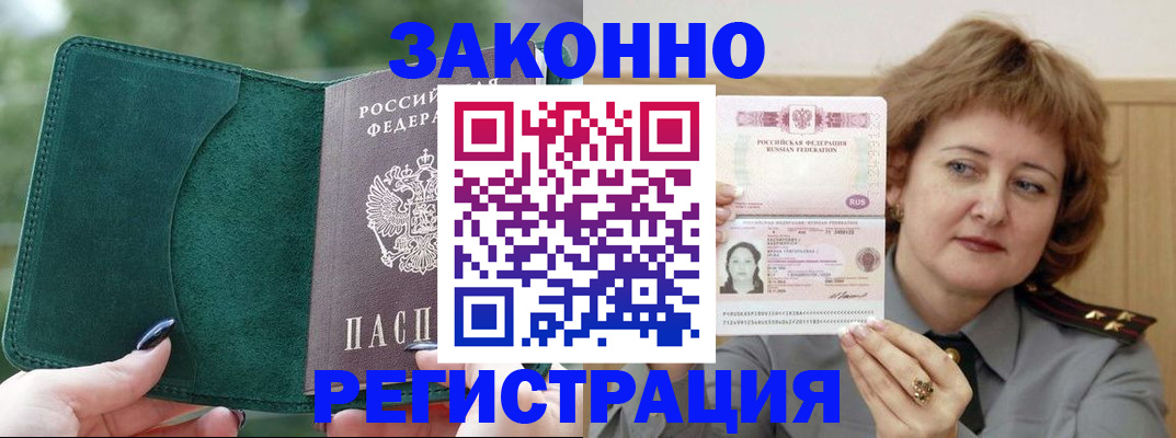 временная регистрация гарантия в Заинске