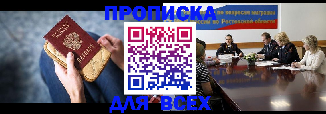 пропишу в квартире в Заинске