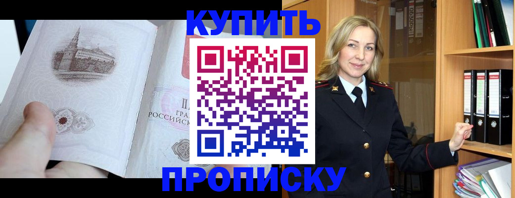 прописка для школы в Заинске