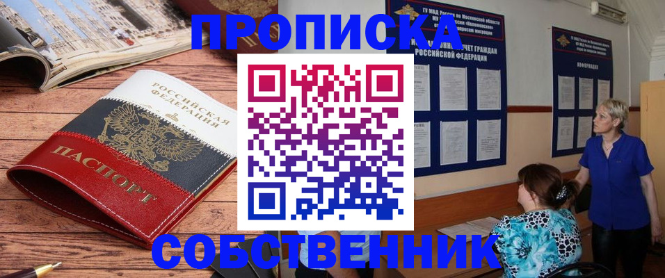 миграционный учет в Заинске